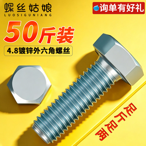 4.8级镀锌外六角螺丝螺栓加长螺杆螺钉大全6M8M10M12M14M16M18M20