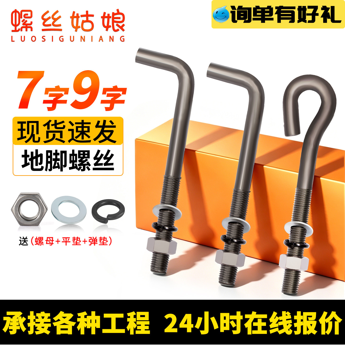 7字9字型地脚螺丝L型地角螺丝预埋件螺栓14M16M18M20M24M27M30M36