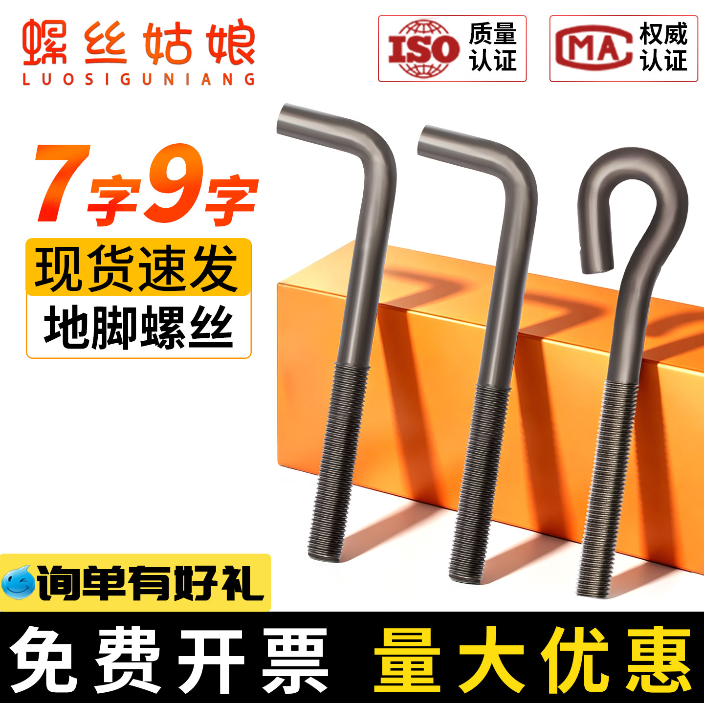 7字型地脚螺丝9字预埋件L型塔吊地角螺栓10M12M14M16M18M20M22M24