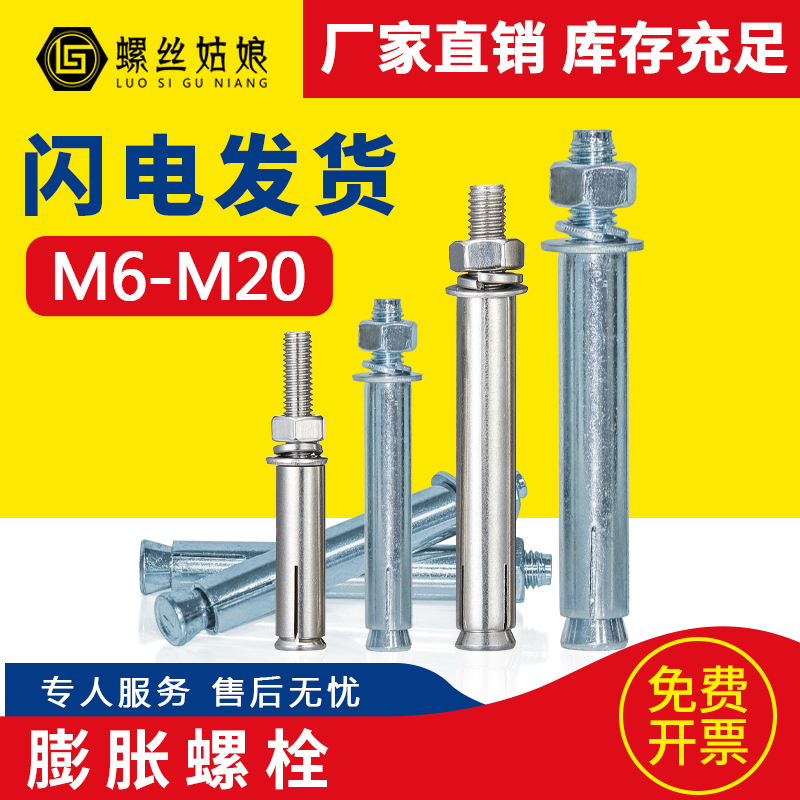 国标膨胀螺丝304不锈钢加长胀栓