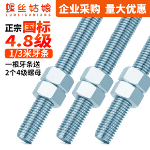 国标4.8级镀锌1米丝杆螺杆牙条通丝加长全螺纹6M8M10M12M14M16M20