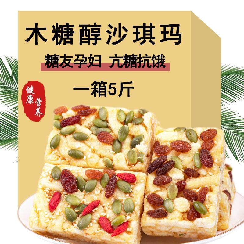 沙琪玛糖尿病人孕妇控糖主食专用无糖食品血糖高三高人群早餐食物