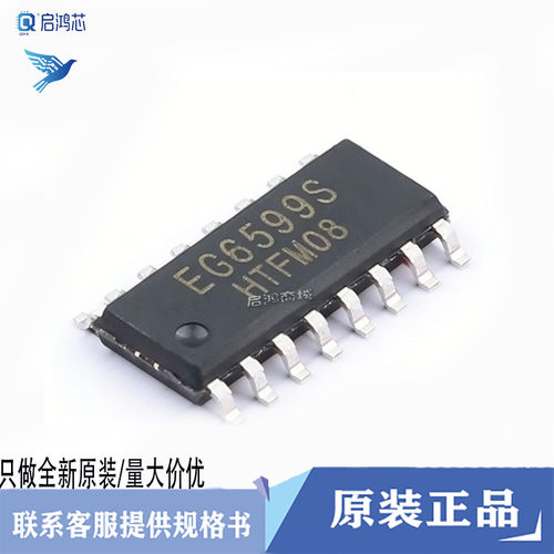 原装EG6599S封装SOP16 半桥拓扑结构双端高压LLC谐振控制器芯片IC