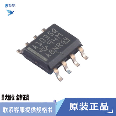 原装AMC1035QDRQ1丝印A1035Q SOP8 双极性输入汽车精密调制器芯片