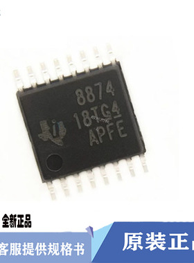 原装DRV8874PWPR丝印8874封装SSOP16 40V/6AH桥电机驱动器芯片IC