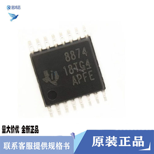 原装DRV8874PWPR丝印8874封装SSOP16 40V/6AH桥电机驱动器芯片IC
