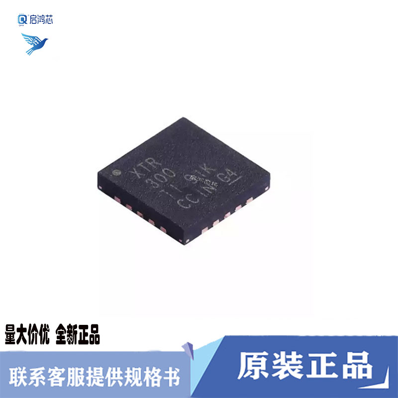 原装XTR300AIRGWR XTR300封装VQFN20模拟电流/电压输出驱动器芯片