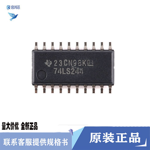 原装SN74LS244NSR丝印74LS244封装SOP20三态存储器地址驱动器芯片