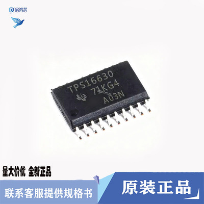 原装TPS16630PWPR TPS16630封装TSSOP20 60V/6A电子保险丝芯片IC