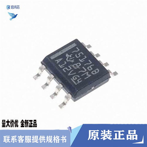 原装SN75176BDR丝印75176B贴片封装SOP8差分总线双向收发器芯片IC