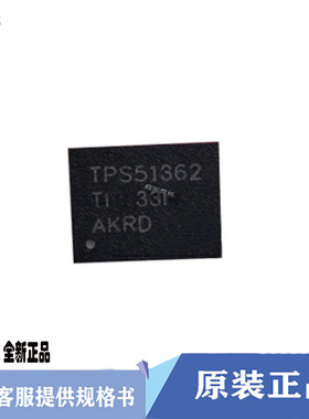 原装TPS51362RVER TPS51362封装VQFN28 10A同步降压转换器芯片IC