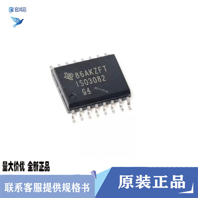 原装ISO3082DWR IS03082DWR SOP16隔离式RS-485/RS-422收发器芯片