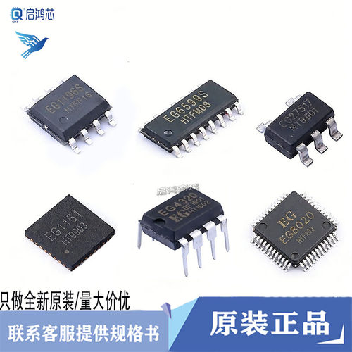 EG1192S封装ESOP8零功耗使能内置100V3A MOS管降压DCDC电源芯片IC
