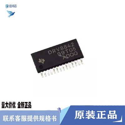 原装DRV8842PWPR DRV8842封装HTSSOP28 47V/5A H桥电机驱动器芯片