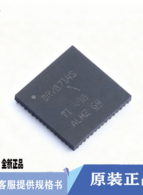 原装DRV8714SQRVJRQ1 DRV8714S封装QFN56 半桥智能门驱动器芯片IC