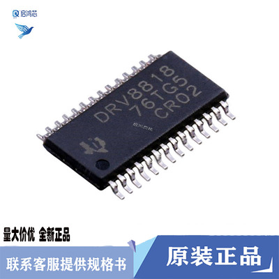 原装DRV8818PWPR DRV8818封装HTSSOP28 双极步进电机驱动器芯片IC