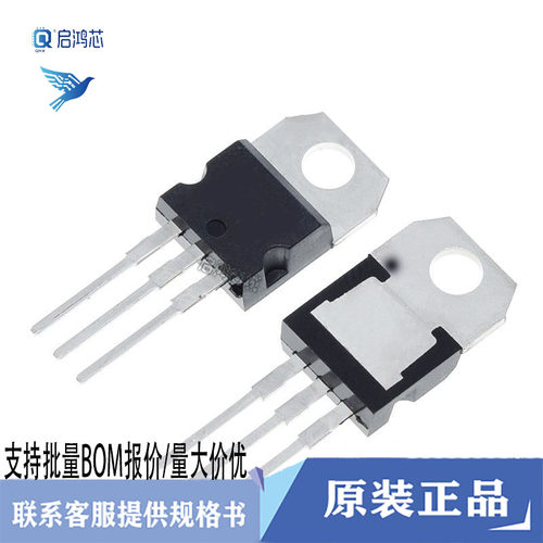 正品L7805CV L7806CV L7808CV L7809CV L7812CV芯片TO-220 7805