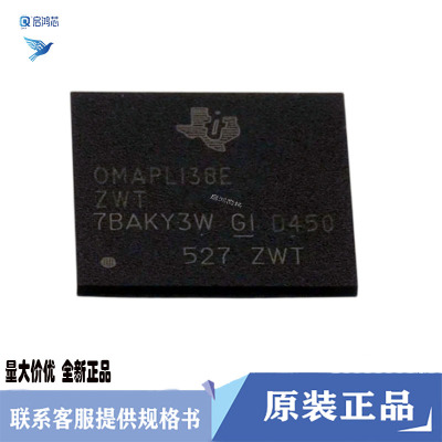 原装OMAPL138EZWTD4E封装BGA361 ARM9处理器低功耗应用处理器芯片