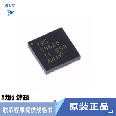 原装TPS53626RSMR封装QFN32 存储器的两相D-CAP+™降压控制器芯片