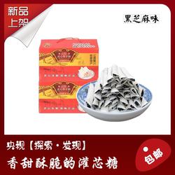 江西特产麦芽糖手工黎川灌芯糖状元糖礼盒黑芝麻休闲零食办公茶点