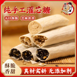 江西特产麦芽糖手工黎川黄师傅灌芯糖状元糖礼盒休闲零食办公茶点