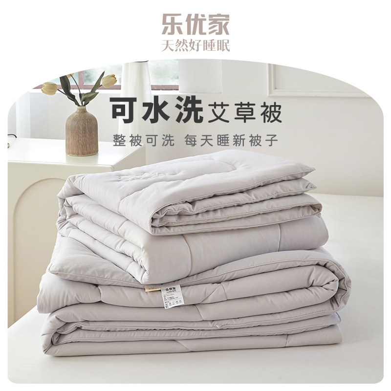 乐优家可水洗艾草纤维被子春秋被芯可机洗冬被单双人加厚保暖冬季,床上用品,化纤被,淘宝优惠券,粉丝福利购,淘宝优惠卷
