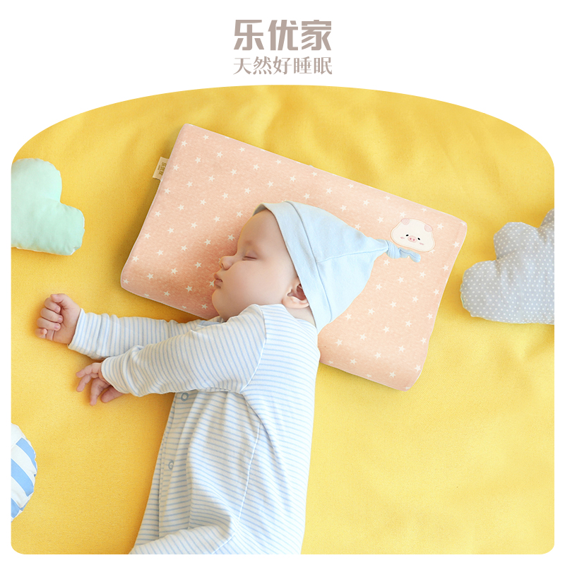 乐优家可水洗儿童枕头天然乳胶枕3岁6岁以上宝宝幼儿园小学生专用
