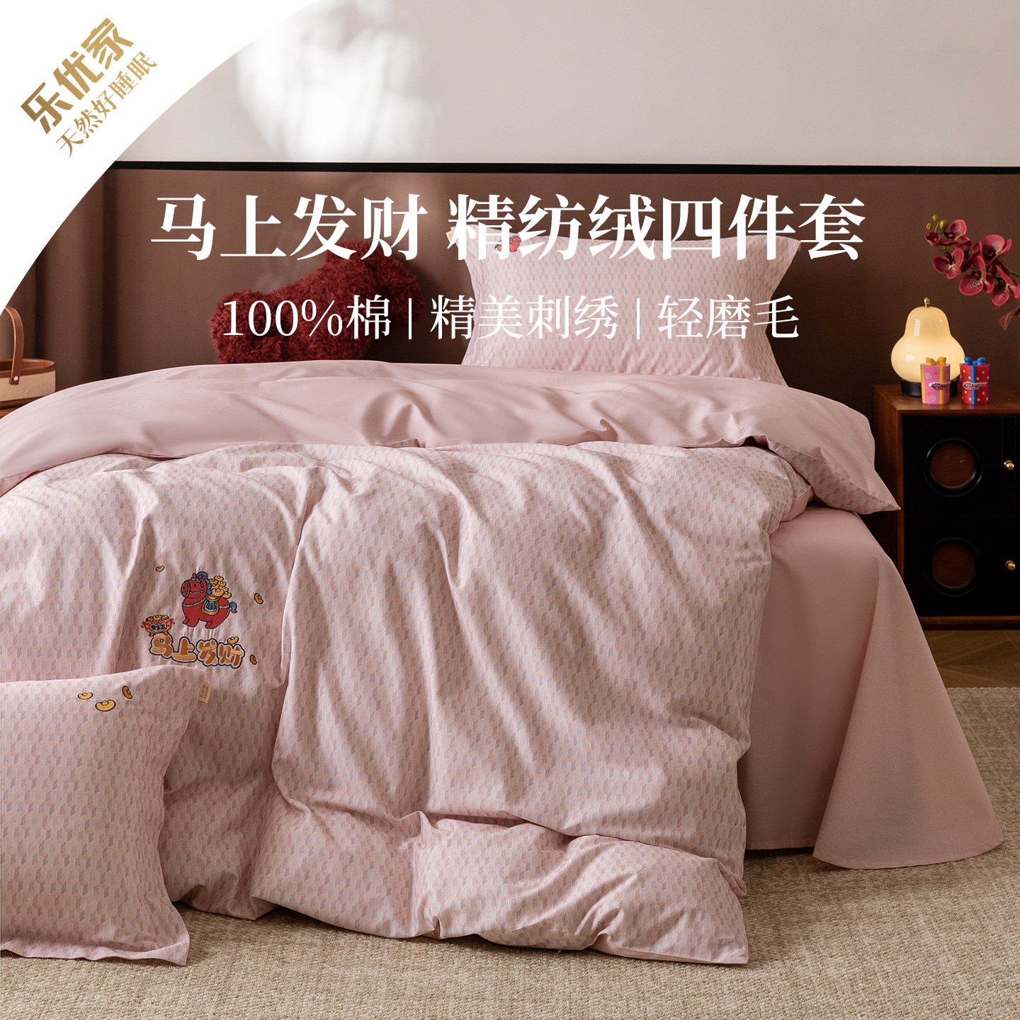 新年礼物马上发财长绒棉磨毛全棉纯棉床品四件套床单被套马年礼品