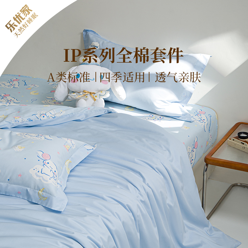 乐优家纯棉全棉床品三件套床单被套卡通可爱四件套34