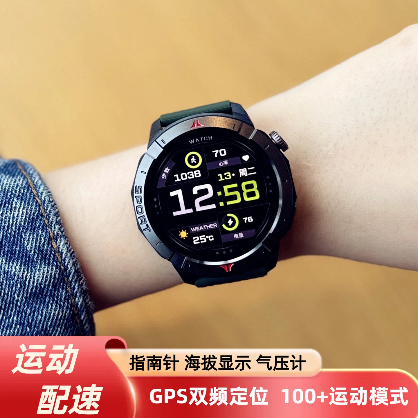 专业运动智能手表马拉松越野骑行