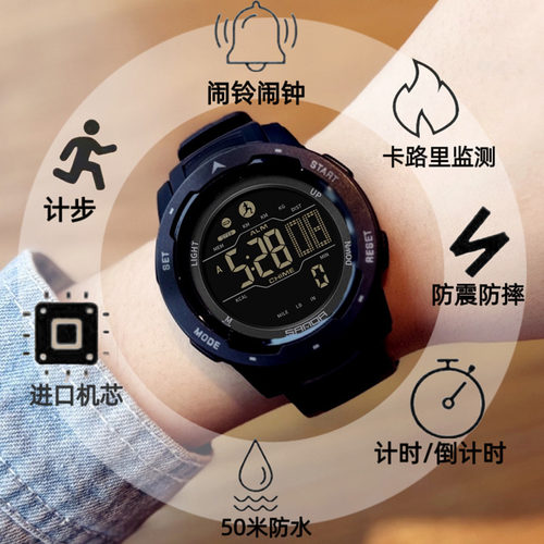运动计步时尚男女智能电子表