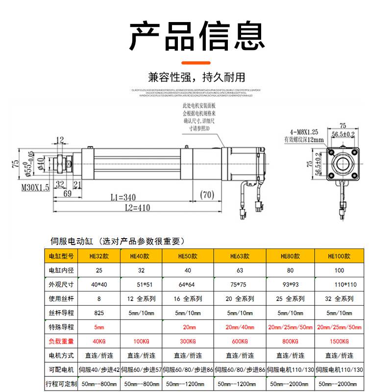 伺服电缸电动缸伸缩大推力300KG600KG800KG2.8T5T高精度大推杆