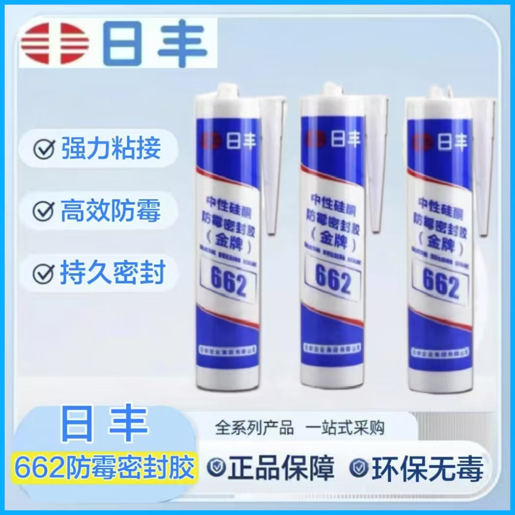日丰正品玻璃胶662防霉密封胶厨卫浴门窗透明瓷白中性防水玻璃胶