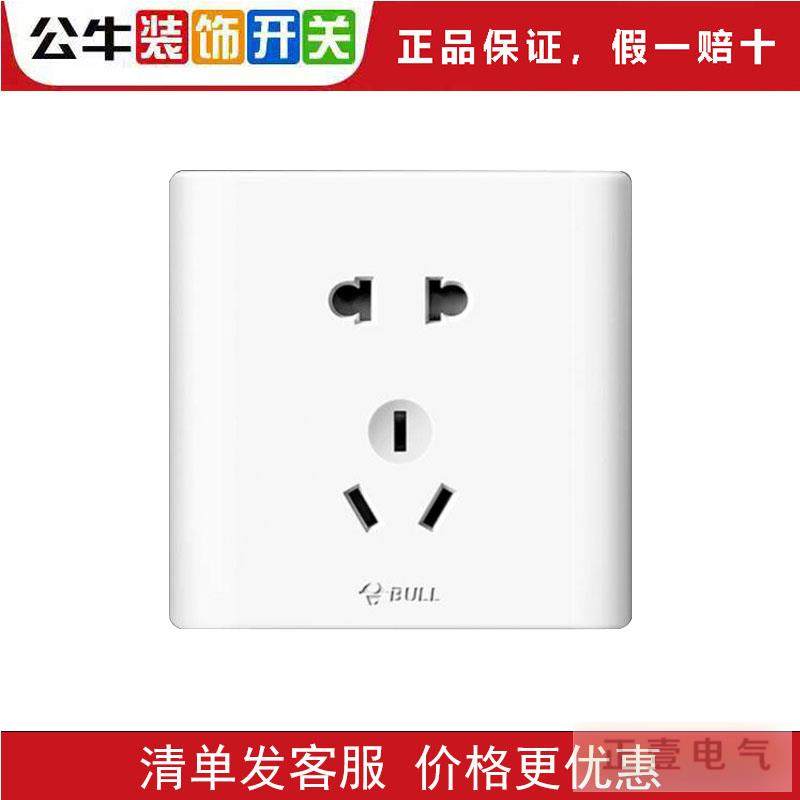 公牛插座开关面板g25多孔86型五孔16a空调usb插座家用面板大板白