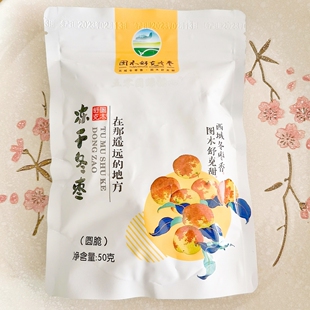 新疆零食 冻干冬枣 开袋即食非油炸圆脆枣片图木舒克特产泡茶煲汤