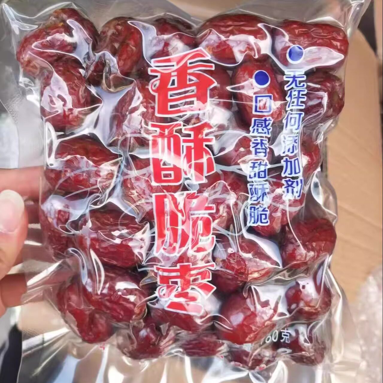 新疆香酥脆枣 红枣零食免洗即食 伴手礼 160克一袋 包邮