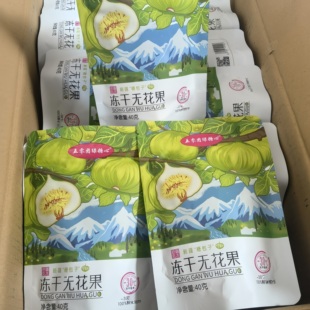 新疆零食冻干无花果干片 树上糖包子开袋即食 图木舒克特产非油炸