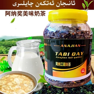新疆花茶散茶阿纳江调味茶奶茶专用红茶绿茶栀子菊花混合茶叶500g