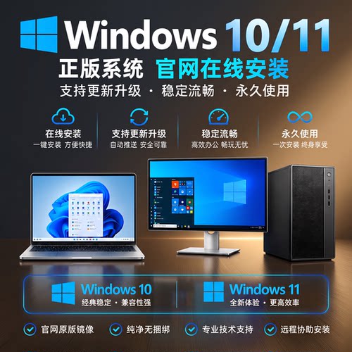 正版Windows11/10/7纯净系统