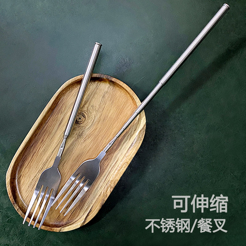可伸缩叉子吃饭叉不锈钢餐具抖音同款收缩超长柄夹菜西餐餐叉网红,餐饮具,西餐餐叉,淘宝优惠券,粉丝福利购,淘宝优惠卷
