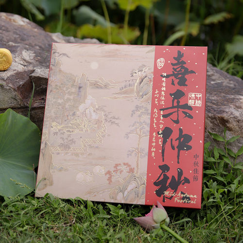 新款烫金喜乐仲秋月饼礼盒手提月饼盒天地盒纸盒冰皮五仁月饼包装