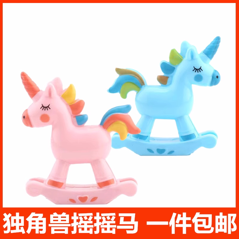 独角兽蛋糕装饰摆件卡通小木马摇摇马粉色蓝色实心款烘焙装饰摆件
