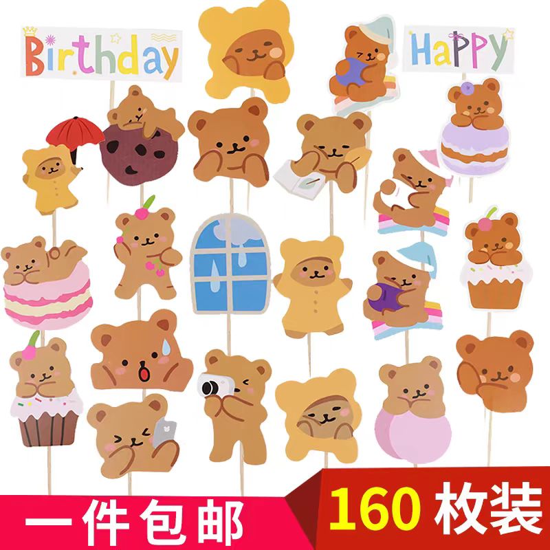韩式ins卡通小熊蛋糕装饰插件儿
