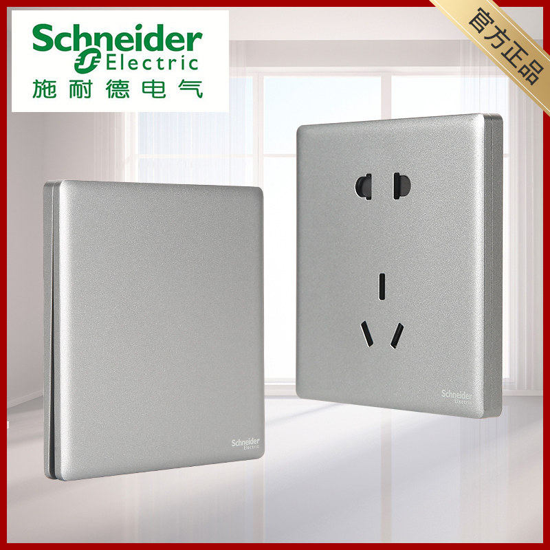 施耐德珍铂灰超薄无框开关插座面板五孔USB家用暗装16A空调电脑插