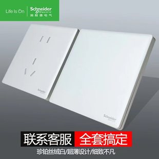 施耐德开关插座珍铂白5五孔带USB插座面板电源家用暗装 无框超薄