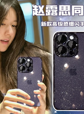 星空闪粉适用苹果17Promax手机壳新款高档15超薄透明裸感硬壳iPhone14plus女款带镜头膜16pm保护套13PM防摔12