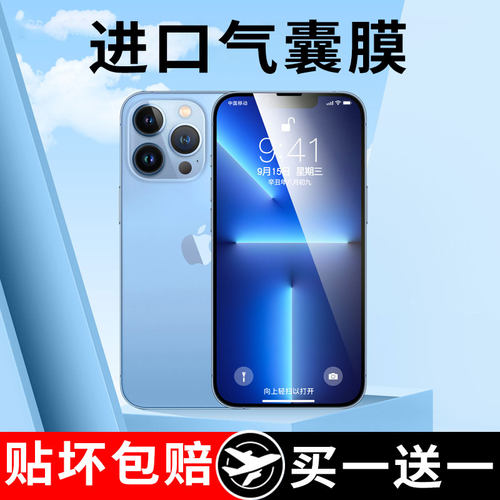 苹果13钢化膜防偷窥11全屏