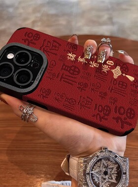 诸事皆顺适用苹果17promax新款手机壳全包iphone16pro新年15plus高级感14pro羊皮12红色11防摔13PM小保护套xs