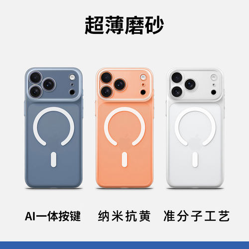 【超薄散热】适用苹果17promax手机壳新款iPhone16pro肤感磨砂防摔13按键全包i14保护套磁吸简约17透明高级外