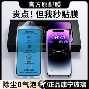 适用iPhone12钢化膜苹果13pro手机膜14/11秒贴膜plus新款x全屏xs无尘仓por防窥max防摔ip听筒防尘pm高清xr